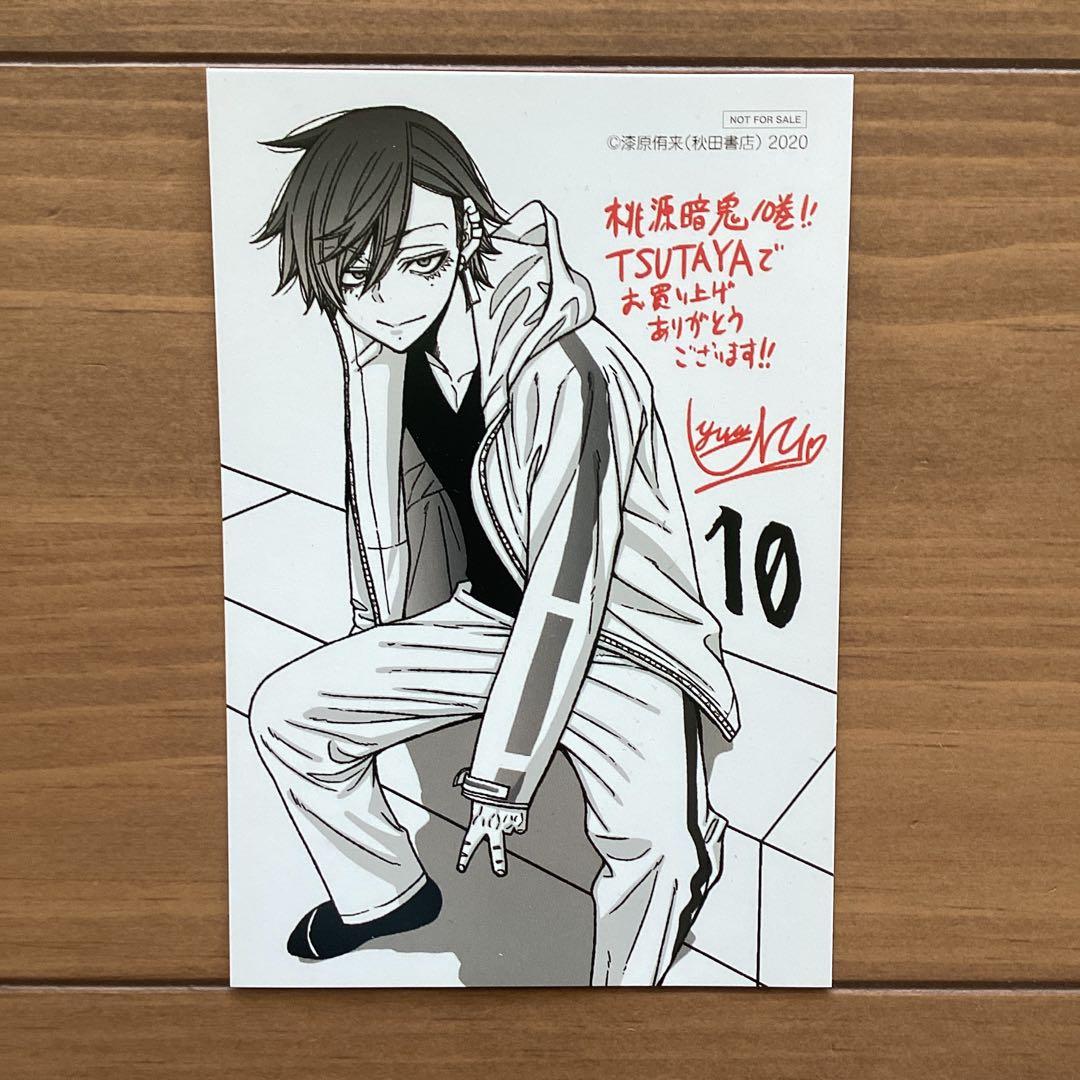 桃源暗鬼 1-21巻セット　漫画