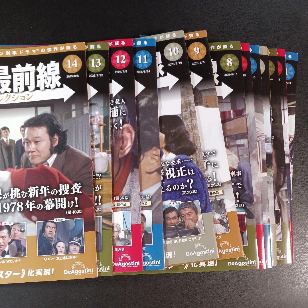 特捜最前線 DVDコレクション１～14
