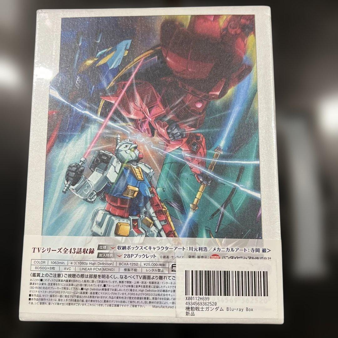 機動戦士ガンダム Blu-ray Box〈2019年9月26日までの期間限定生…