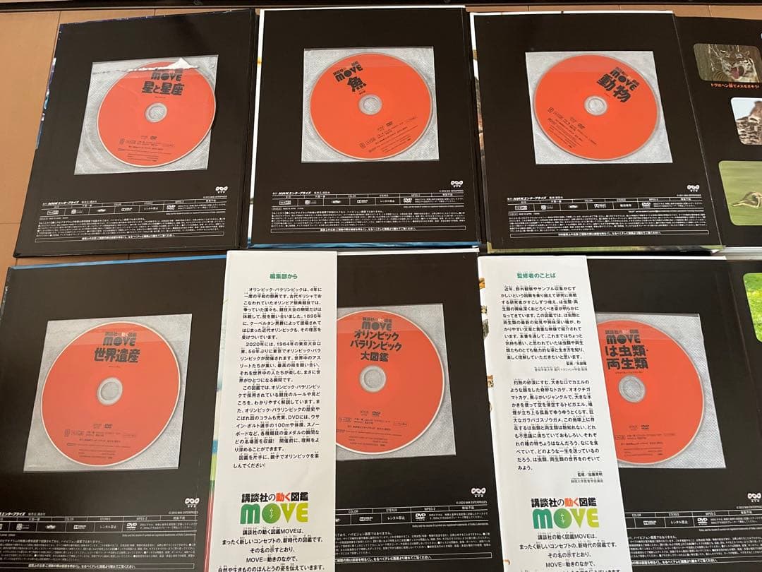講談社の動く図鑑　move 11冊　DVD付き