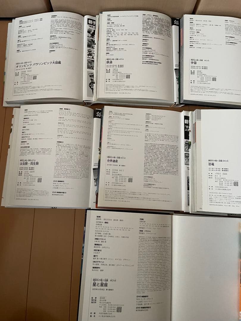 講談社の動く図鑑　move 11冊　DVD付き