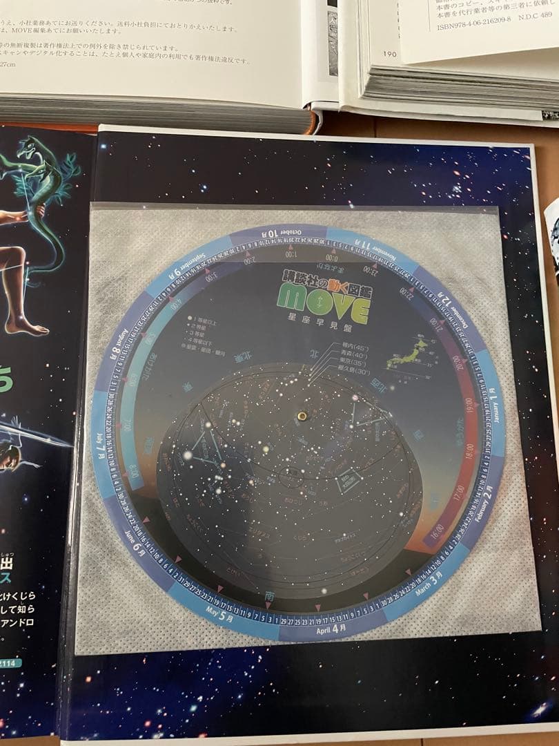 講談社の動く図鑑　move 11冊　DVD付き