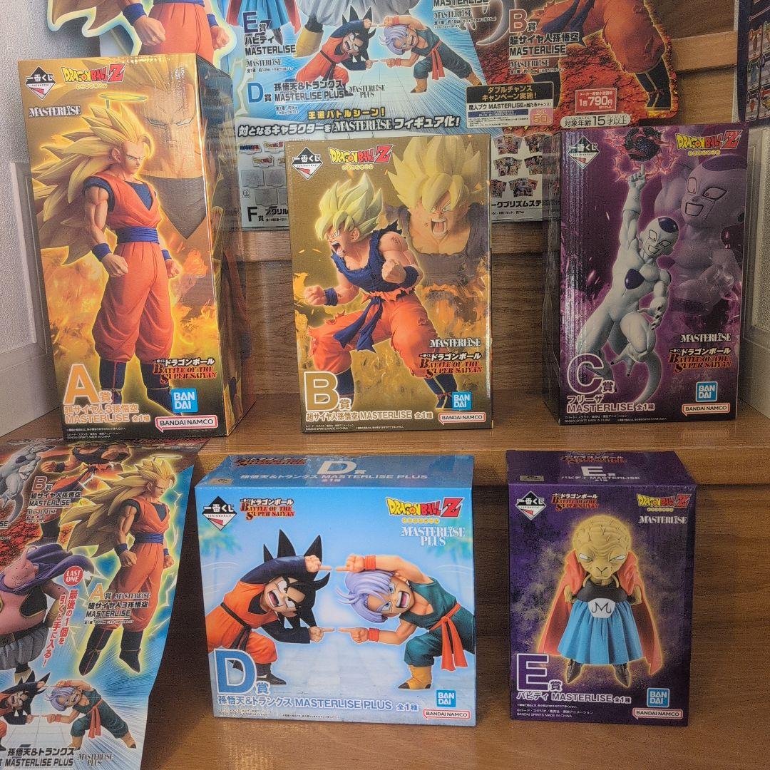 ほ*ん様 ドラゴンボール BATTLE OF THE SUPER SAIYANA