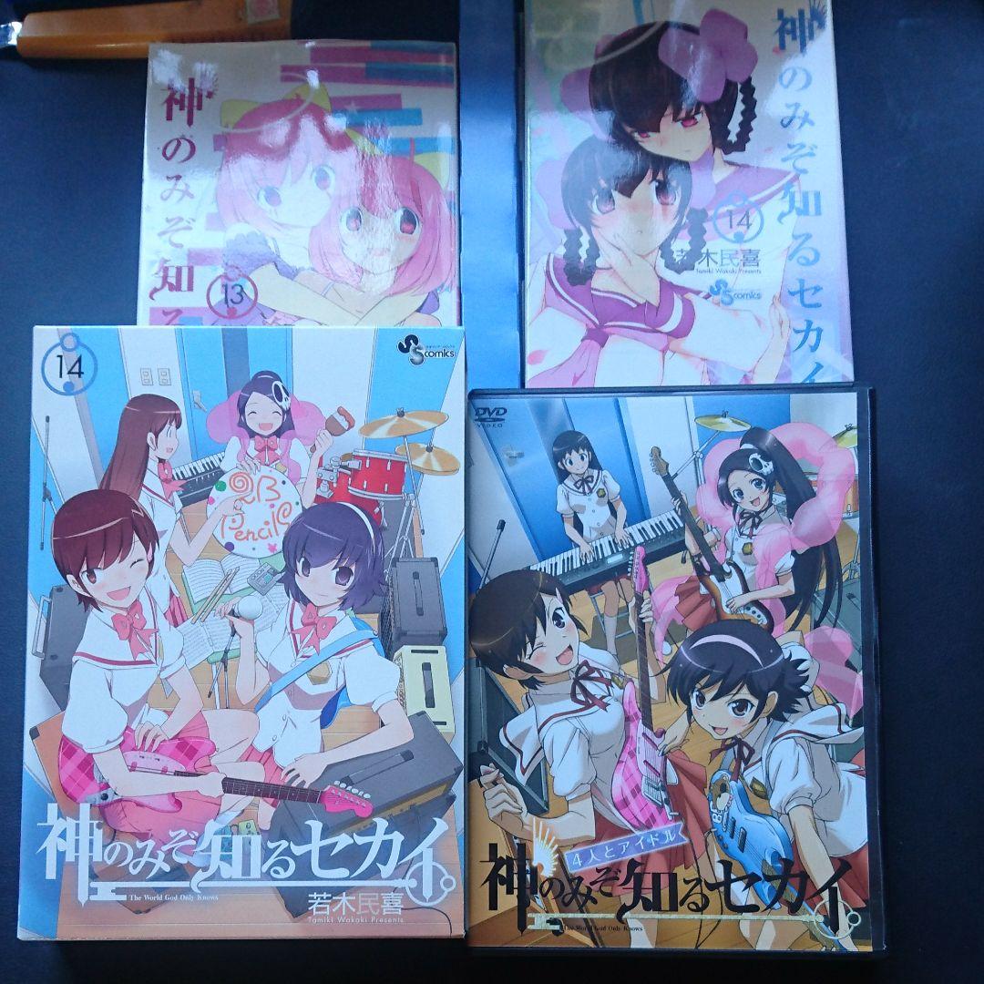 神のみぞ知るセカイ = The World God Only Knows 25