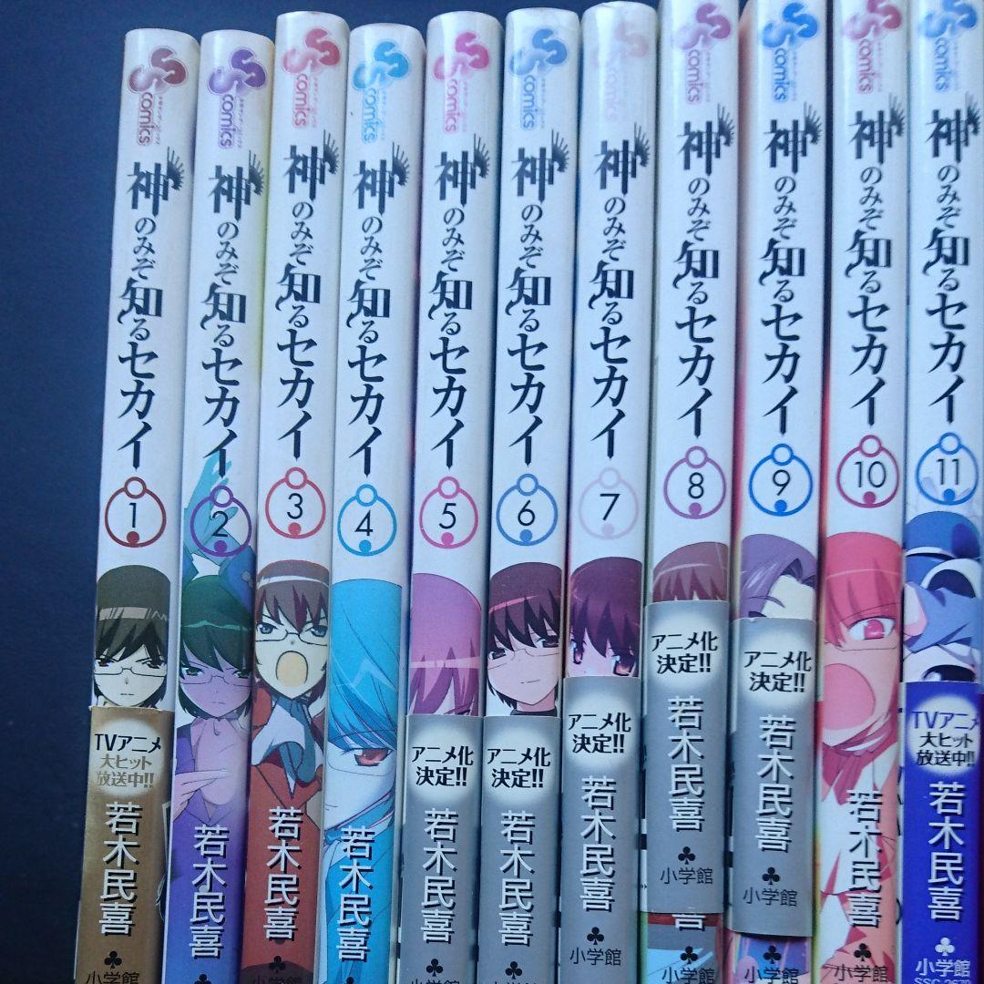 神のみぞ知るセカイ = The World God Only Knows 25