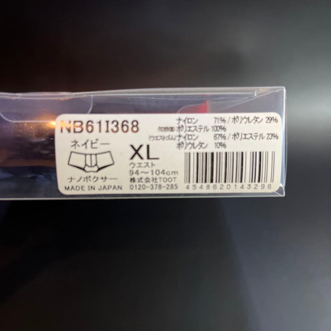 TOOT ネイビー XL ボクサーパンツ