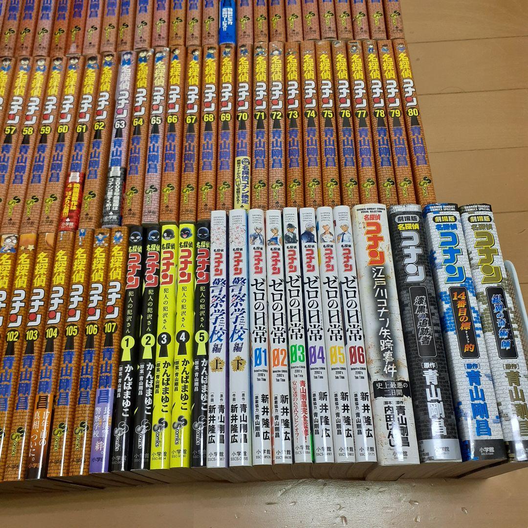 名探偵コナン　全巻セット（1-107巻）+関連本17冊
