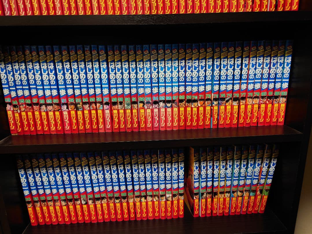 はじめの一歩 漫画 1〜119巻　セット