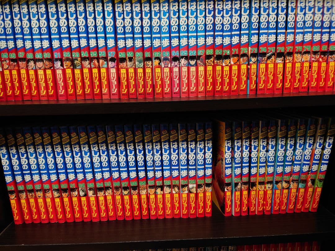 はじめの一歩 漫画 1〜119巻　セット