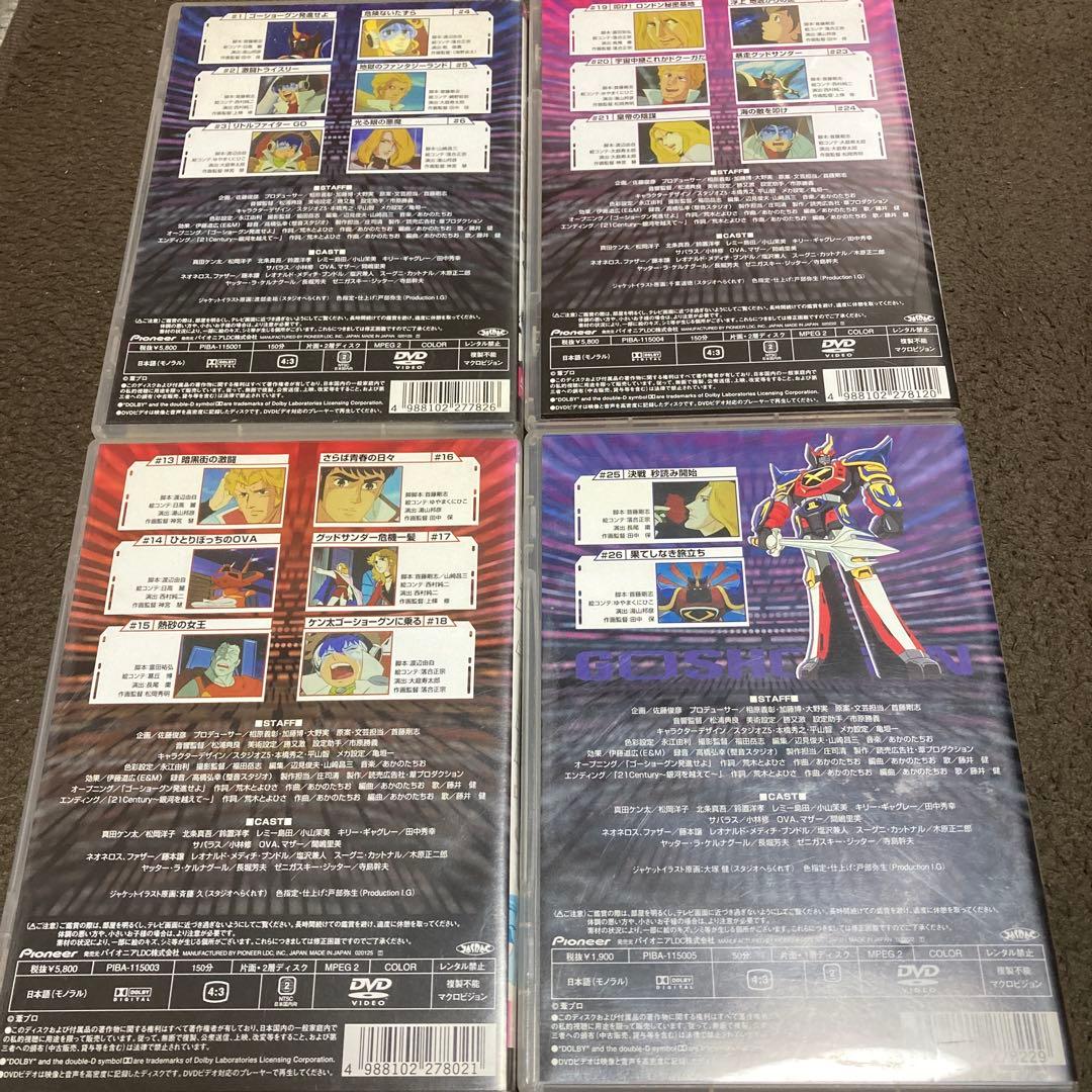 戦国魔神ゴーショーグン Vol.1 .3.4.5 DVD セット ★レア⁉️