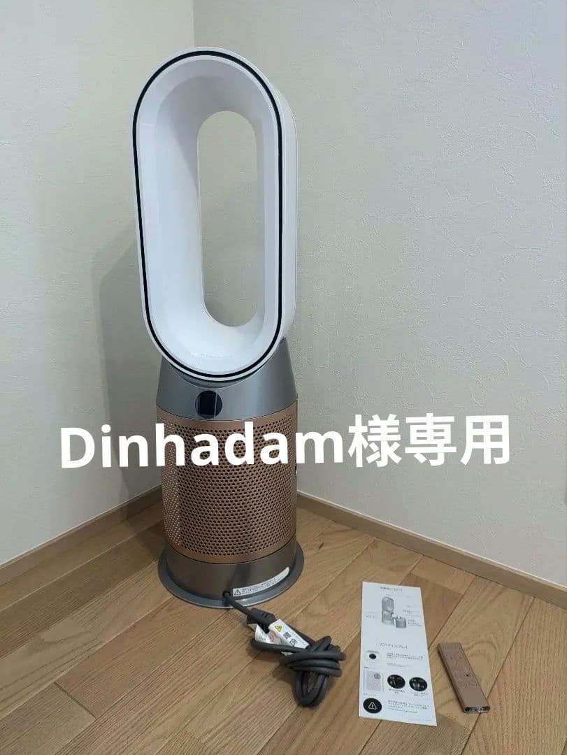 空気清浄機・イオン発生器 Dyson Purifier Hot + Cool Formaldehyde