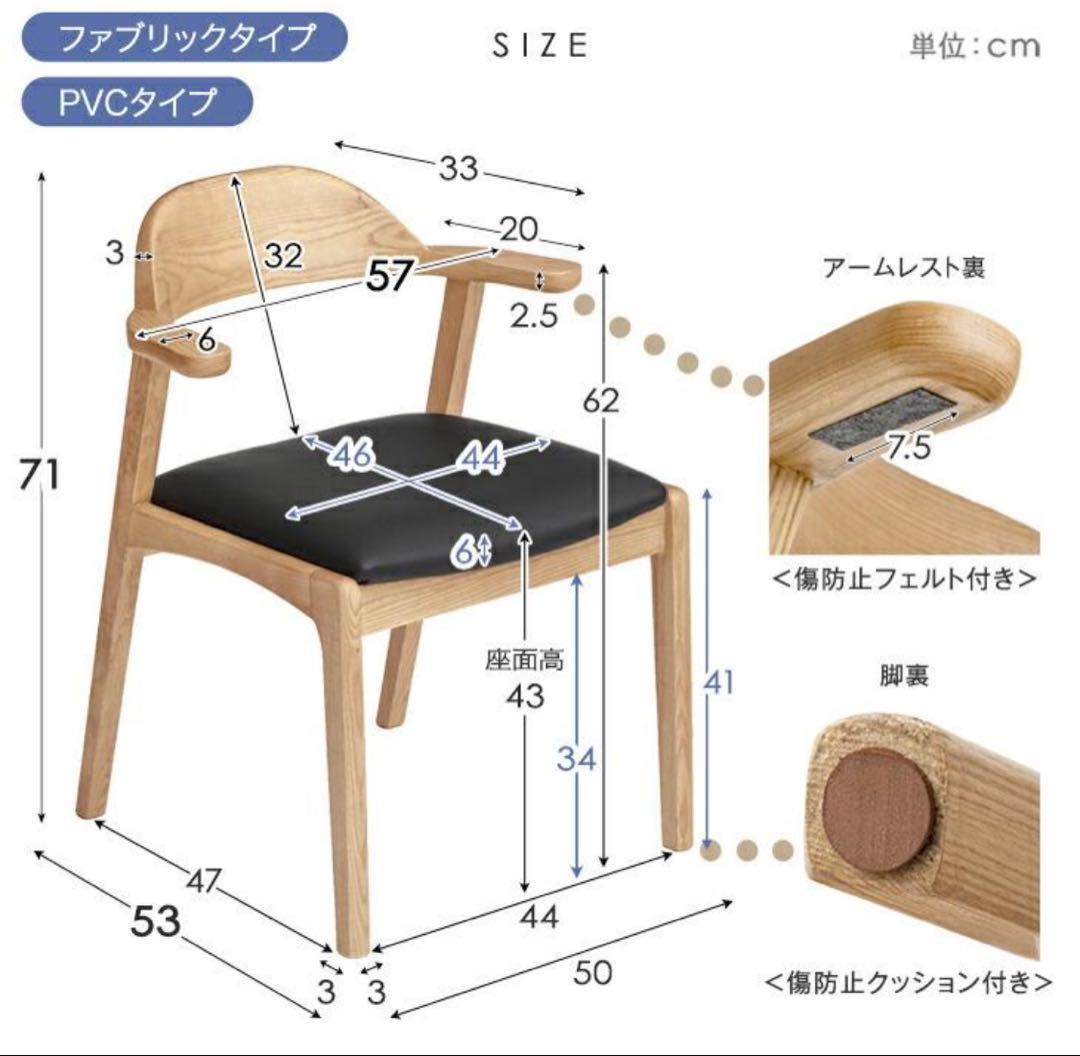 タンスのゲン ダイニングチェア 2脚セット 北欧 肘付き PVC座面 手渡し
