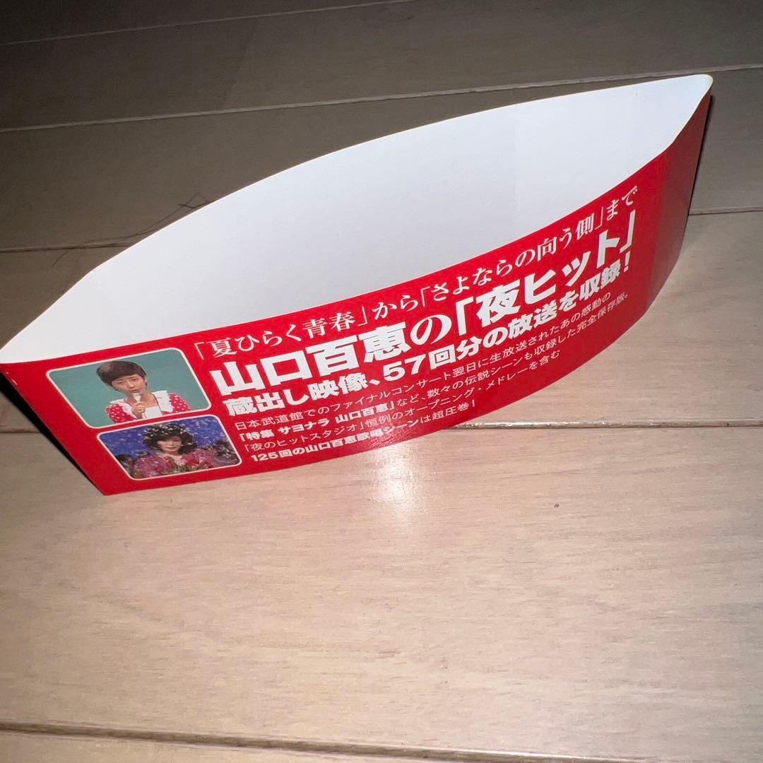 山口百恵 伝説のヒットスタジオ 6枚組DVD