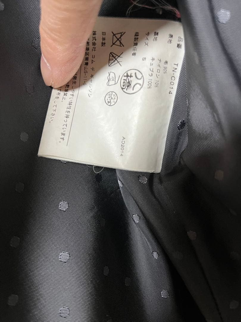 トリココムデギャルソンコクーンコートブラックコムコムジュンヤワタナベ早い者勝美品