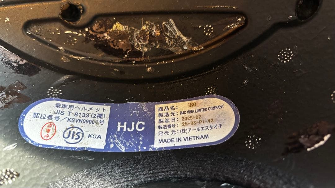 HJC i80 フルフェイスヘルメット