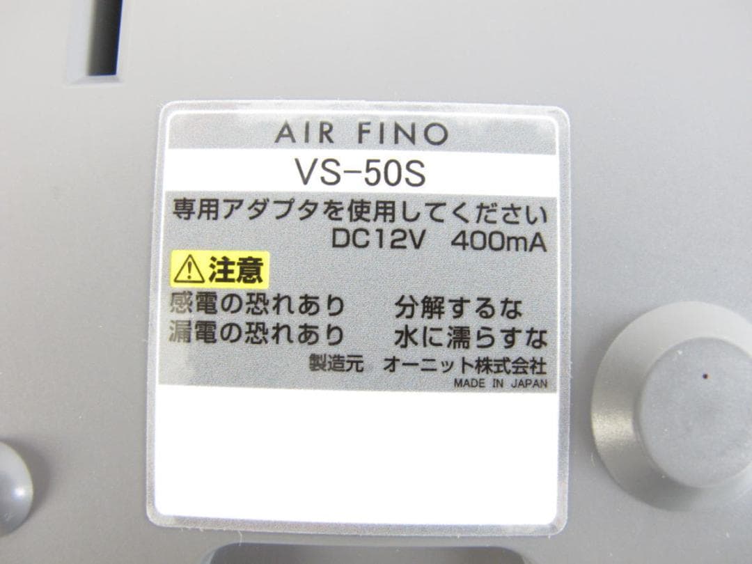 ■111■未使用保管品■AIR FINO■オゾン脱臭機■～60畳■VS-50S■