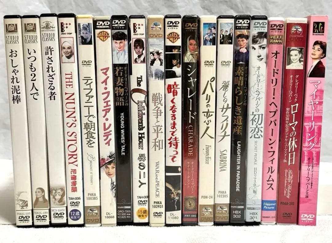 【豪華✨】 オードリー・ヘプバーン 主演出演DVD 19作セット✨　レア作有り