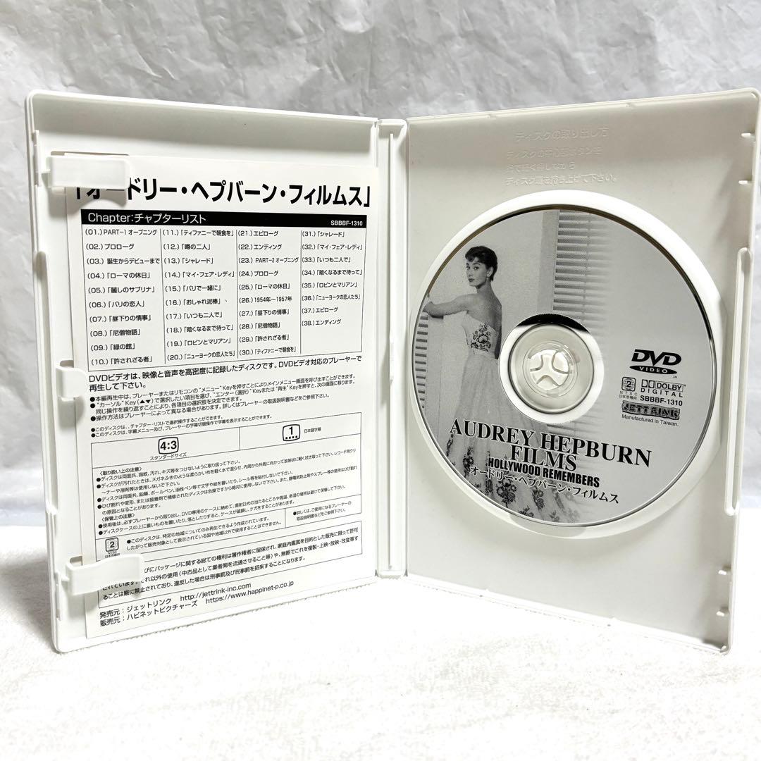 【豪華✨】 オードリー・ヘプバーン 主演出演DVD 19作セット✨　レア作有り