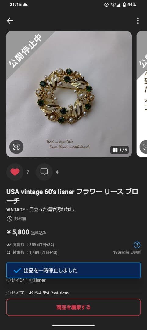 8740　2点おまとめ