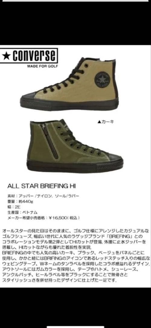CONVERSE　ALLSTAR　BRIEFINGゴルフシューズ　　27.5