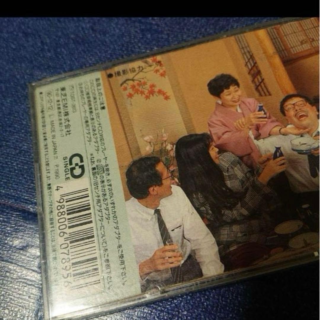 なぎら健壱 8センチ8cmシングルCD邦楽　カンポ節 大正 CMソング　邦楽