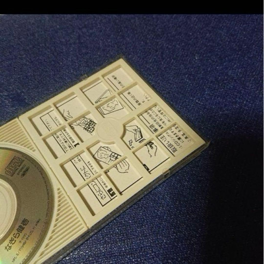 なぎら健壱 8センチ8cmシングルCD邦楽　カンポ節 大正 CMソング　邦楽