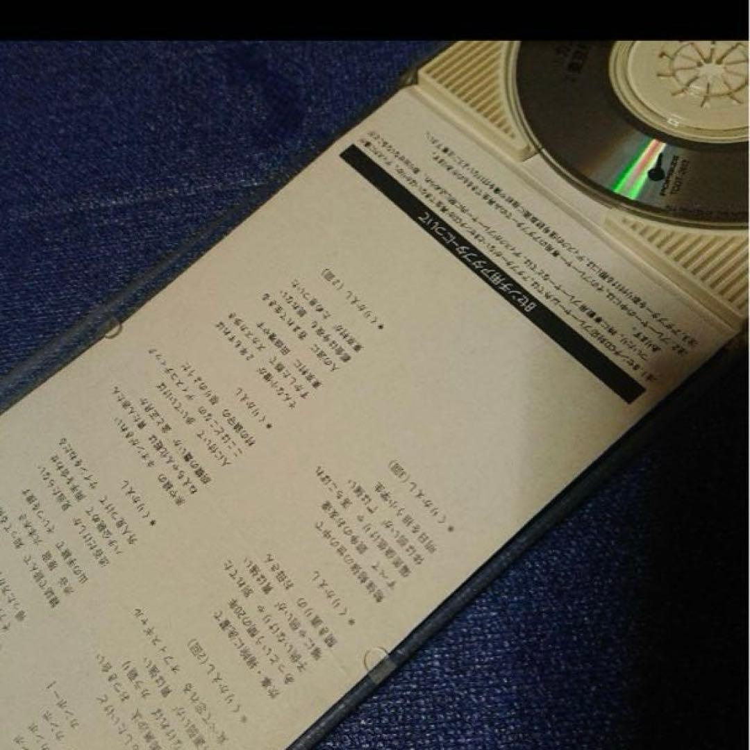 なぎら健壱 8センチ8cmシングルCD邦楽　カンポ節 大正 CMソング　邦楽