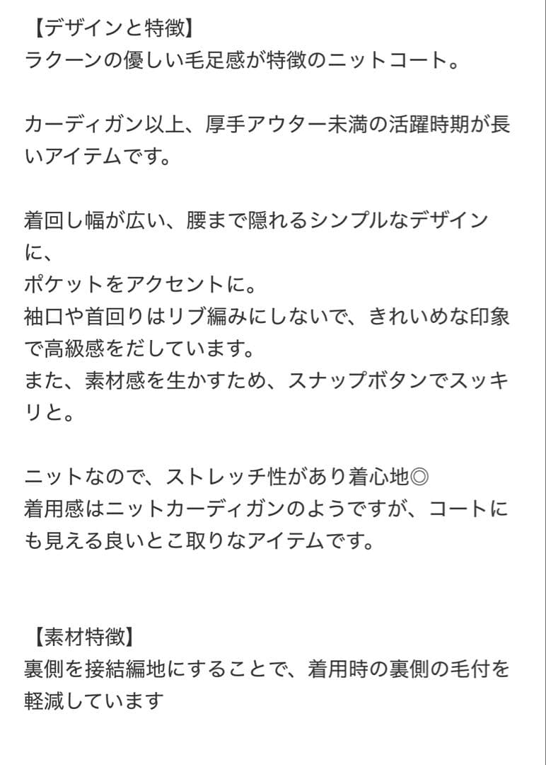 アパートバイローリーズ　ラクーンコンニットジャケット　グレー