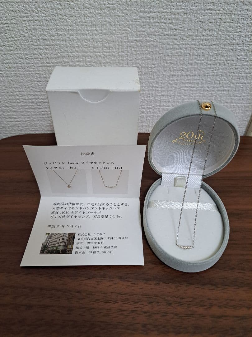 ジュビラン　K10ホワイトゴールド 0.1カラットダイヤモンドネックレス