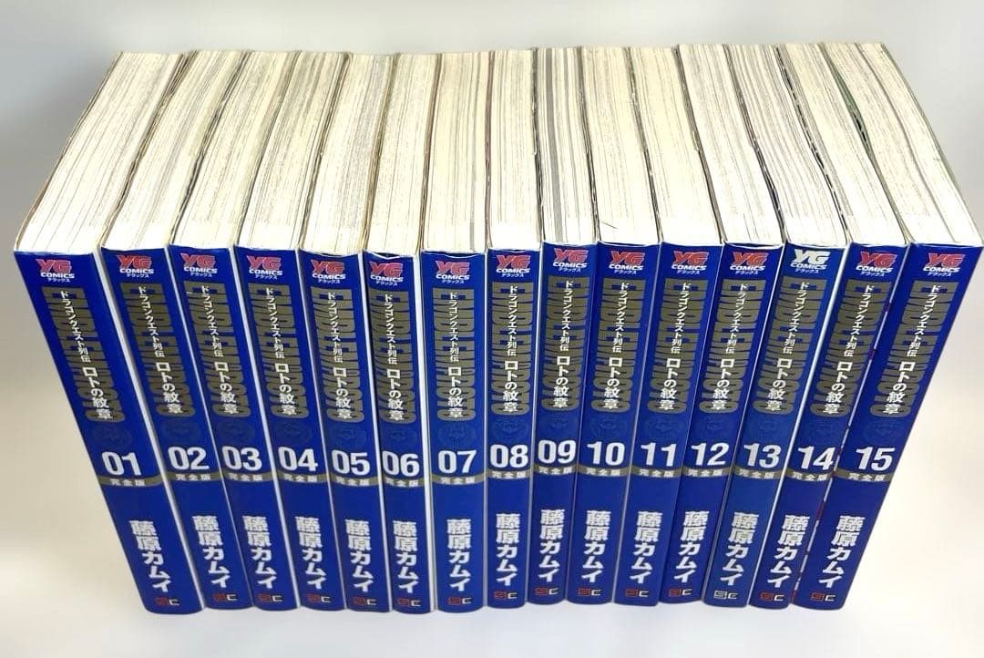 【全巻初版】DQ列伝 ロトの紋章 完全版 1~15巻