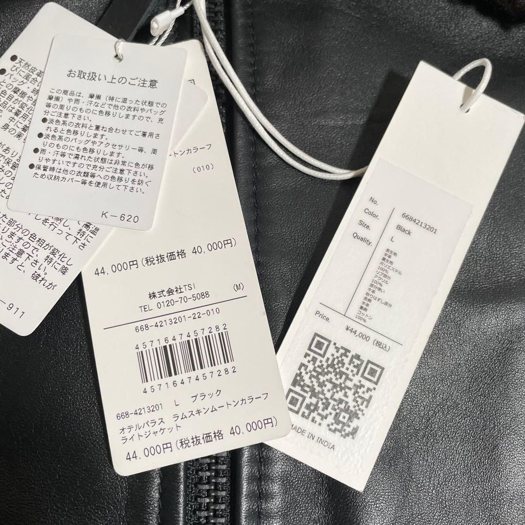 未使用 オテルパラス ラムスキン ムートンカラーフライトジャケット 24AW