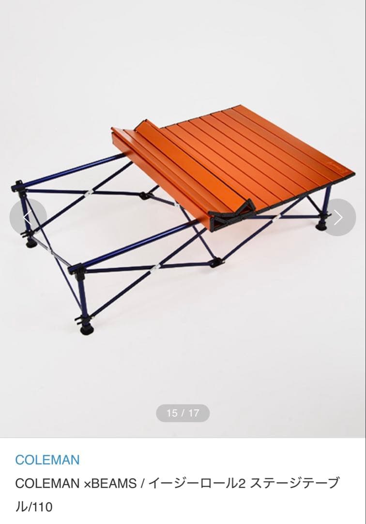 希少品‼️COLEMAN × BEAMS コラボ 限定品オレンジ ステージテーブル