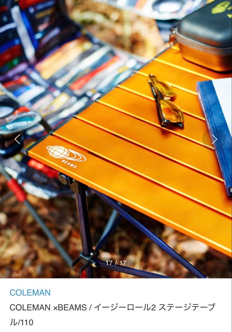 希少品‼️COLEMAN × BEAMS コラボ 限定品オレンジ ステージテーブル
