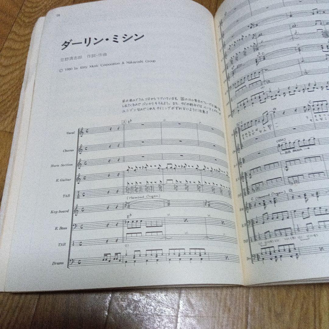 貴重 RCサクセション AT武道館 バンドスコア タブ譜