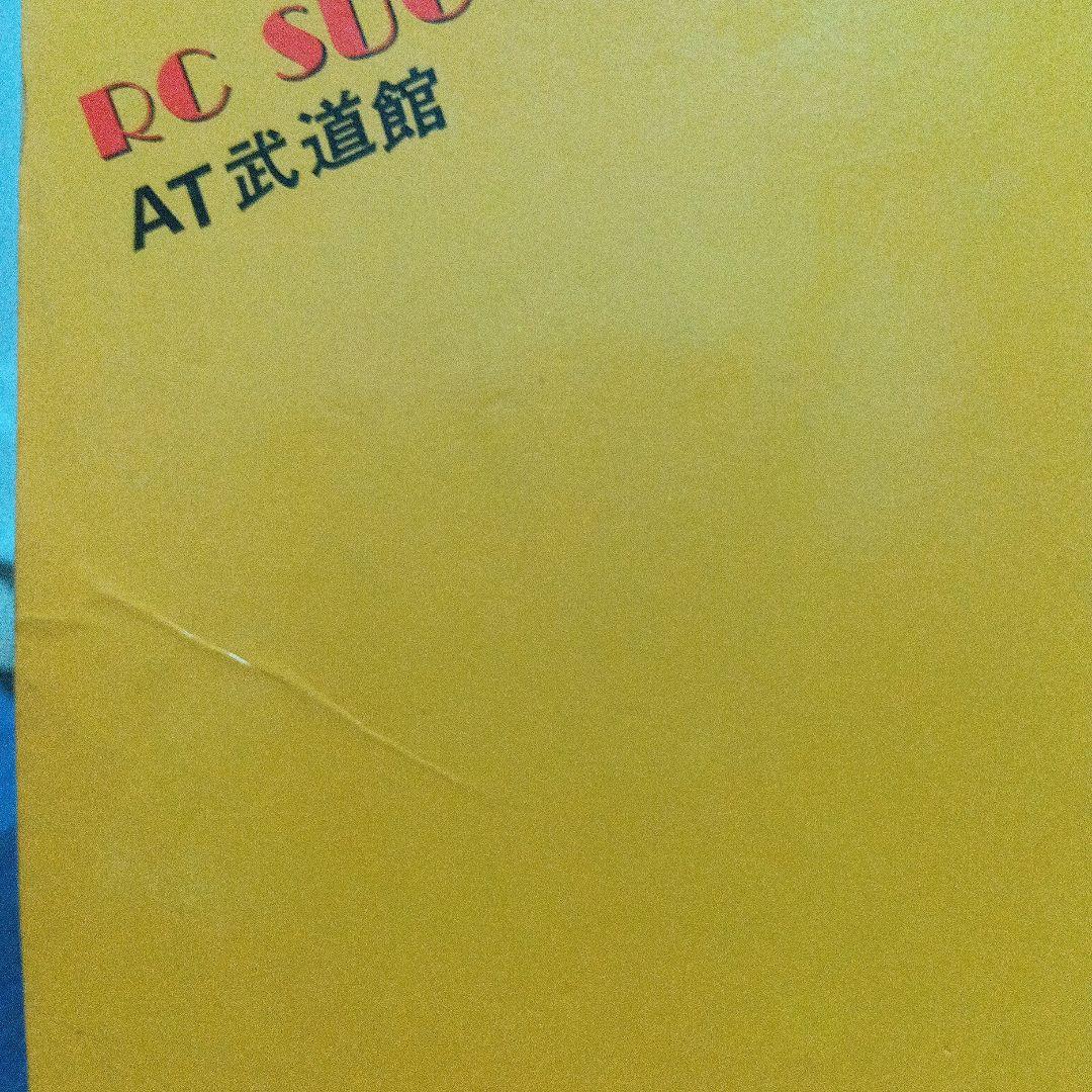 貴重 RCサクセション AT武道館 バンドスコア タブ譜