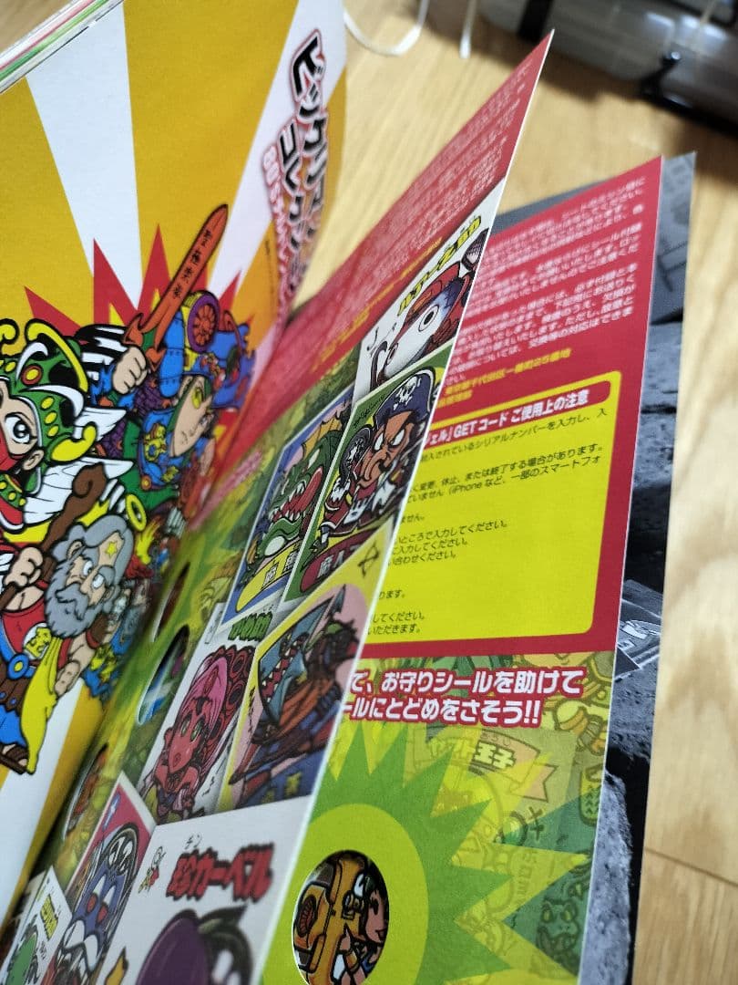 別冊宝島　ビックリマンシールコレクション　2冊セット