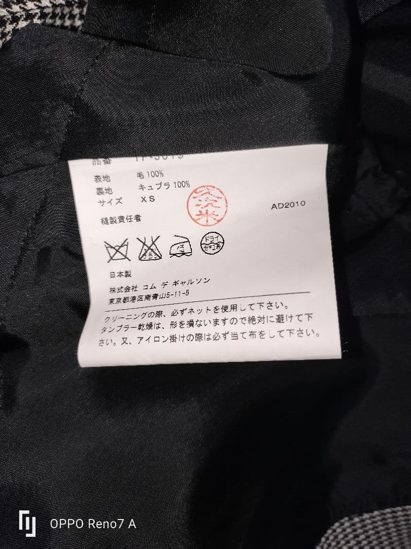 BLACKCOMMEdesGARCONS 千鳥格子柄　ジャケット　【未使用】