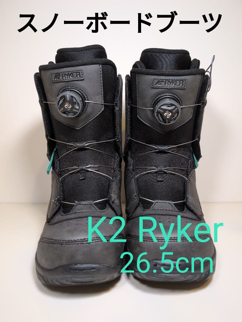 K2 Ryker スノーボードブーツ 26.5cm