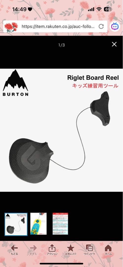 Burton Chopper 100cm スノーボード キッズ