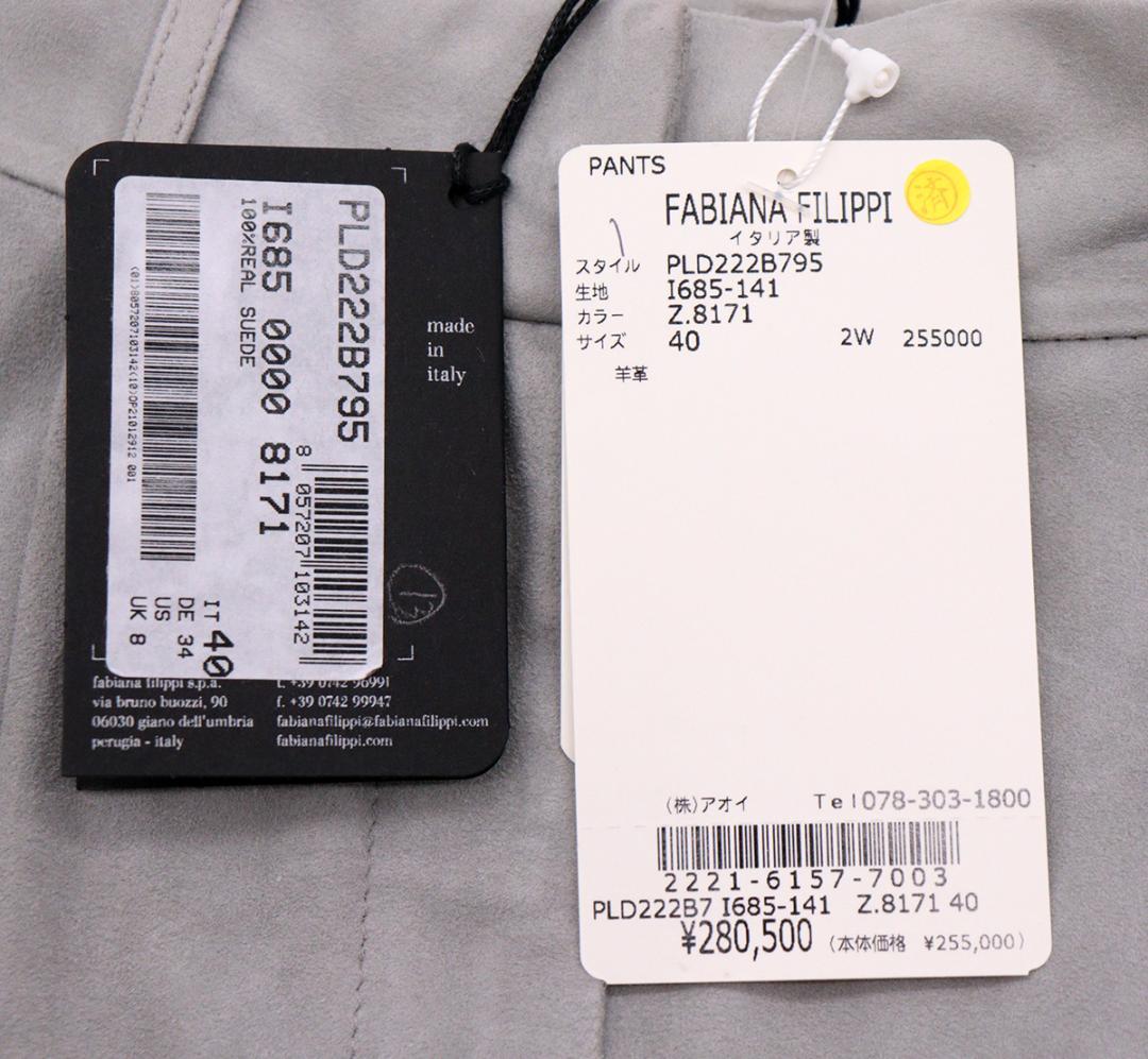 【未使用品】 ファビアナフィリッピ 定価28万 シープレザーショーツ