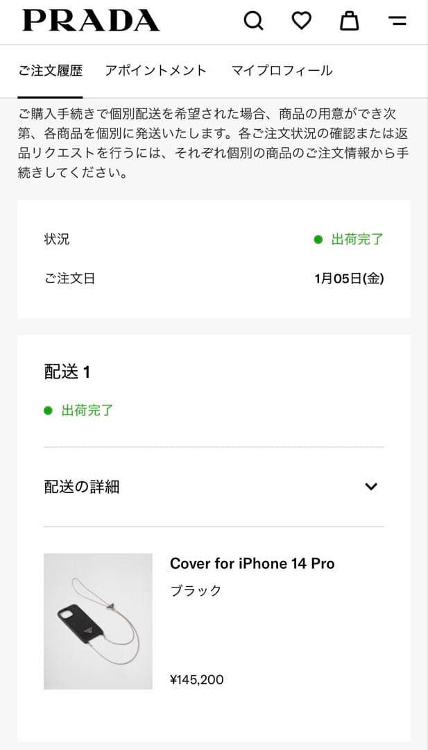PRADA iPhone 14 Pro用カバー ブラック チェーン付き