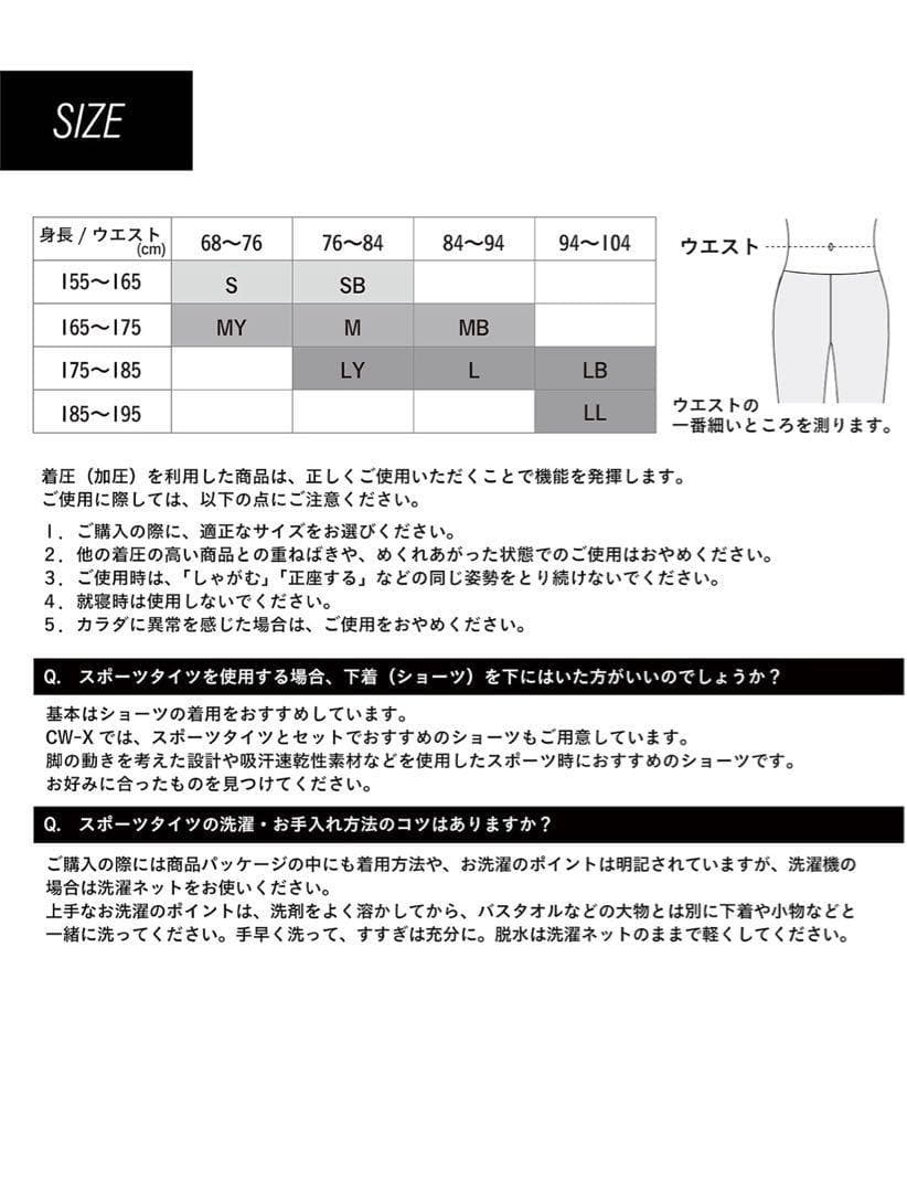 508250 CW-X スポーツタイツ 【MEN】エキスパートモデル クール　L