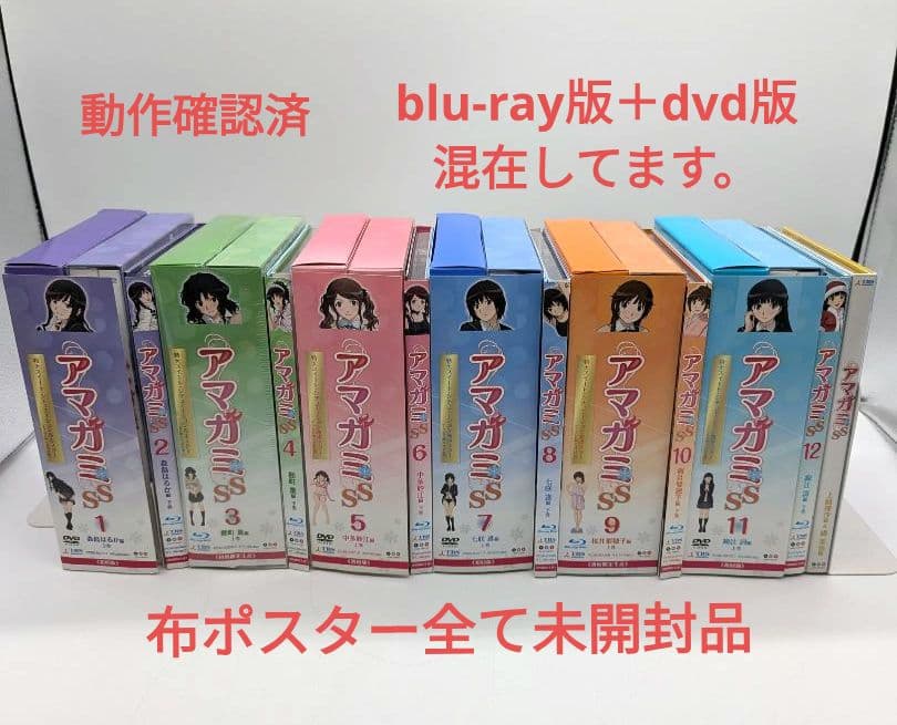 アマガミSS 13巻セット blu ray　dvd　全巻セット
