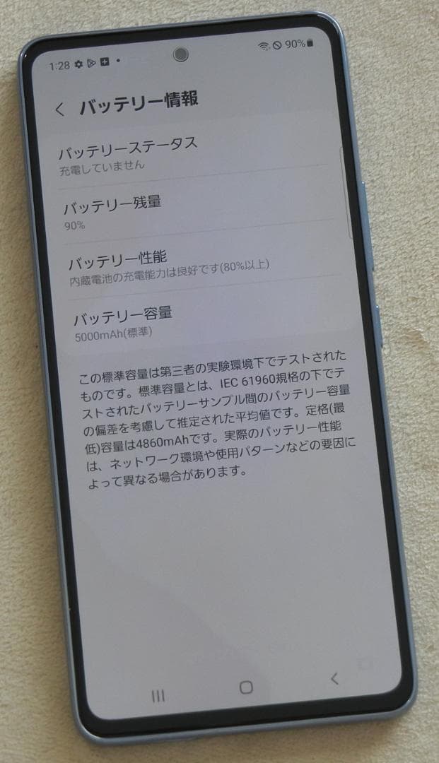 Galaxy A53 5G(SCG15) SIM Free 美品 ケース付
