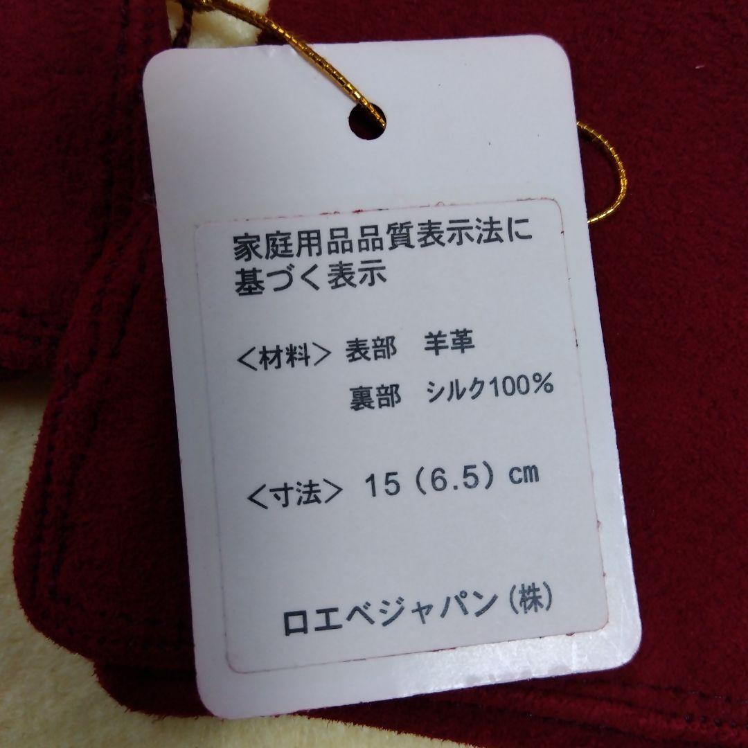 バーガンディ スエード手袋　ロエベ　6.5　新品