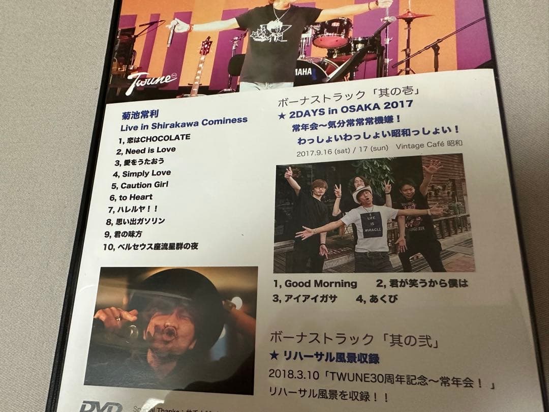 菊池常利 TWUNE 2017 LIVE DVD
