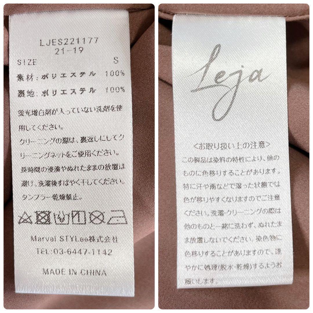 新品✨Leja レース花柄レイヤード配色フレアバックリボンロングワンピースドレス