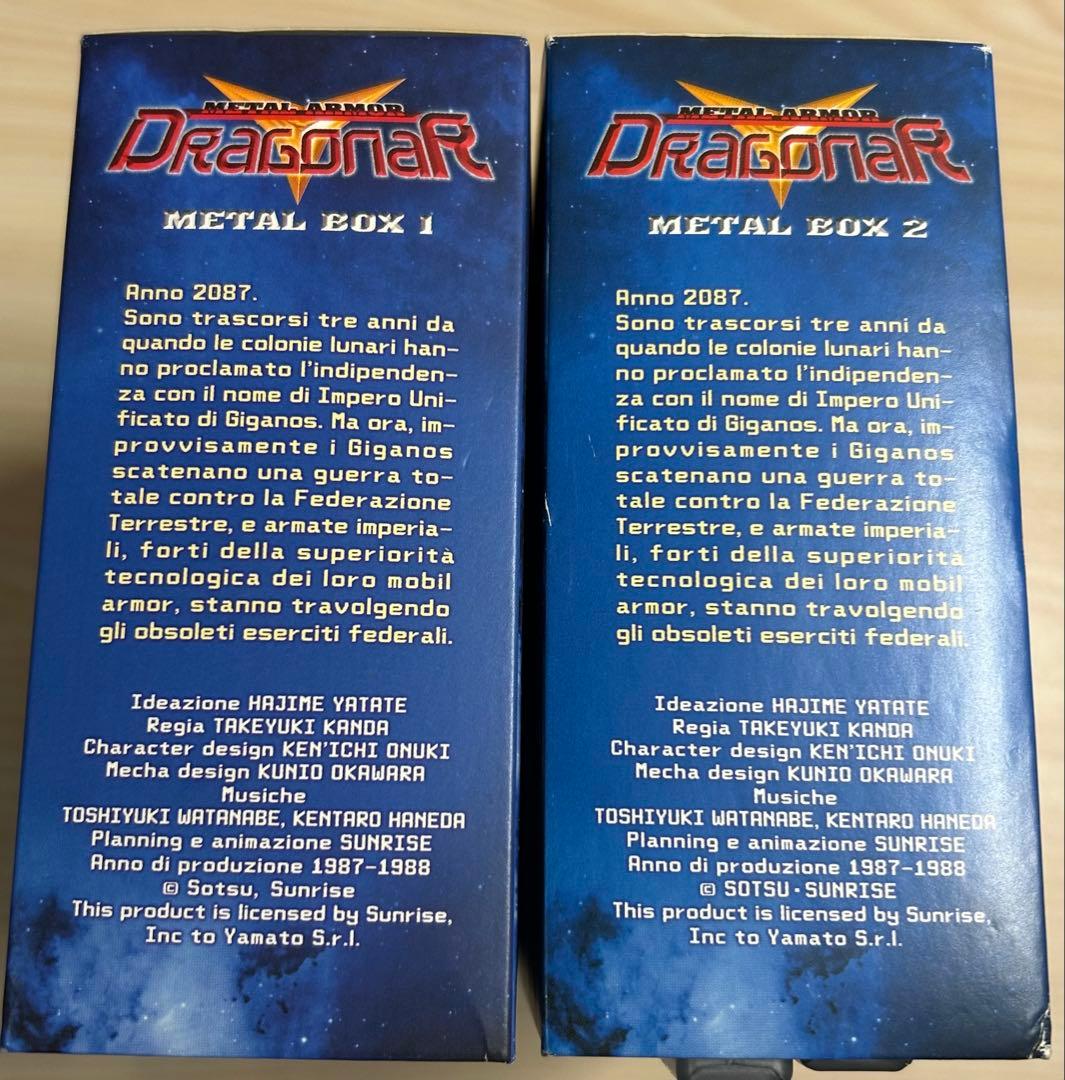 輸入盤 機甲戦記ドラグナーDVD BOX