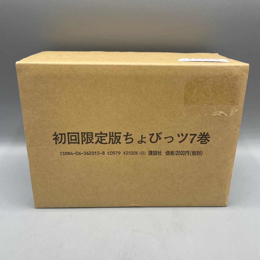 未開封 ちょびっツ Chobits 初回限定版 7巻