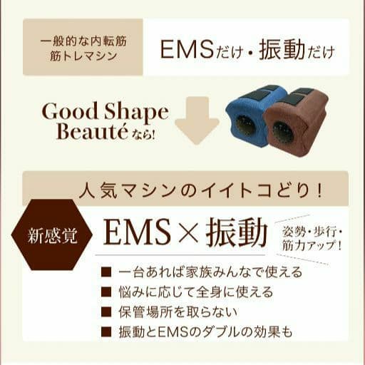 【新品未開封】グッドシェイプボーテ ココアブラウン 置くだけ&挟むだけ筋トレ